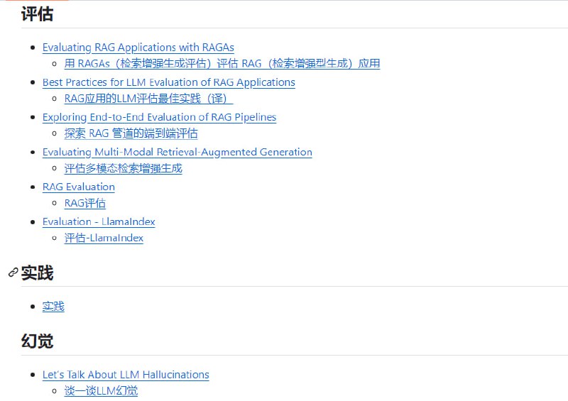关于使用RAG模式(Retrieval-Augmented Generation)的应用和资源的信息，包括关于RAG技术的综述，以及一些GitHub库和企业级应用的链接，这些应用使用RAG模型来增强自然语言处理和信息检索能力关于使用RAG模式(Retrieval-Augmented Generation)的应用和资源的信息，包括关于RAG技术的综述，以及一些GitHub库和企业级应用的链接，这些应用使用RAG模型来增强自然语言处理和信息检索能力