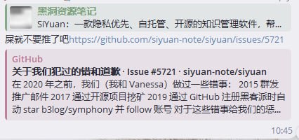评论区有网友贴出了相关的SiYuan帖子，可以看看