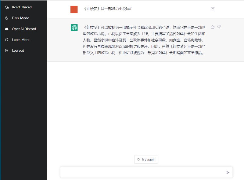 一个免费的ChatGPT：Freegpt 