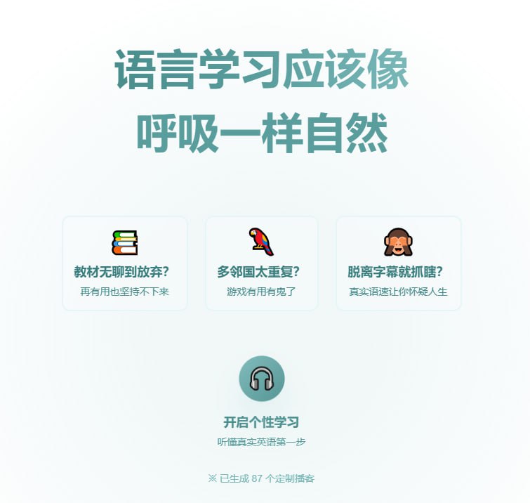 Fluentide：用 AI 把现实世界的新闻素材简化成你能听得懂的语言，并做成播客给你听