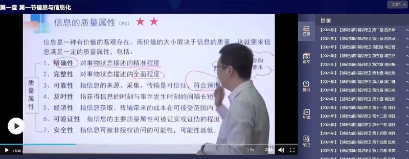 ✅软考中高级视频课程 ✔️信息系统集成项目管理师✔️​系统集成项目管理工程师✅软考中高级视频课程 ✔️信息系统集成项目管理师✔️​系统集成项目管理工程师