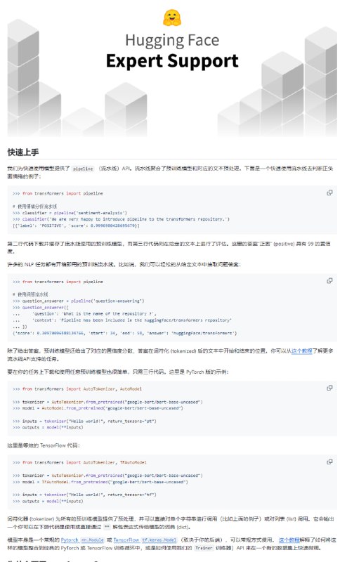 为自然语言处理打造的先进工具库，提供预训练模型，支持文本分类、问答、翻译等多种语言任务，让NLP技术更易用 transformers_zamba2 | #工具为自然语言处理打造的先进工具库，提供预训练模型，支持文本分类、问答、翻译等多种语言任务，让NLP技术更易用 transformers_zamba2 | #工具