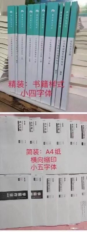 2022FB上教师资格证科三 现货FB教资科目三现货科目：语文，数学，英语，音乐，体育，美术，政治，历史，地理，物理，化学，生物，信息技术（初中，高中）高质量精品道林纸，还是老质量和服务下单备注好高中/初中，科目及精装/简装精装一套 售价80简装一套 售价652022FB上教师资格证科三 现货FB教资科目三现货科目：语文，数学，英语，音乐，体育，美术，政治，历史，地理，物理，化学，生物，信息技术（初中，高中）高质量精品道林纸，还是老质量和服务下单备注好高中/初中，科目及精装/简装精装一套 售价80简装一套 售价65
