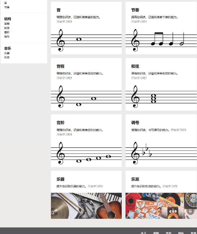 Musicca是一个是广受全球用户喜爱的音乐学习平台之一，使用免费且充满乐趣音乐学习方式帮助全球用户学习音乐