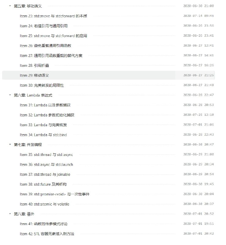 一份现代C++的资料「Effective Modern C++」 解读笔记 | #C++一份现代C++的资料「Effective Modern C++」 解读笔记 | #C++