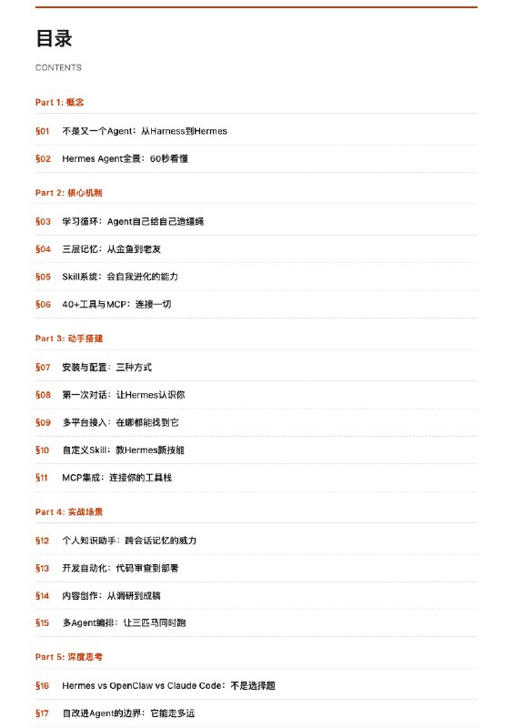 开发AI Agent常常需要切换多个框架和工具，记忆系统难管理，技能创建繁琐，自学习循环还得从零搭建，效率低下