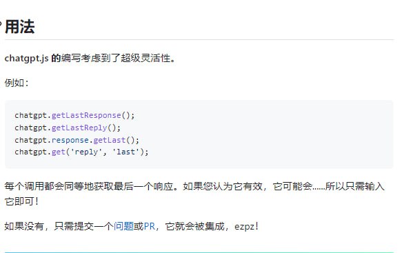 chatgpt.js：功能强大的 JavaScript 库，可轻松与 ChatGPT DOM 进行交互