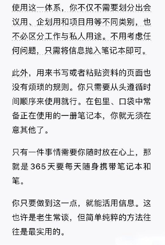如何快速有效整理信息？ | #经验如何快速有效整理信息？ | #经验