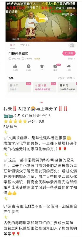 #纪录片 推荐#纪录片 推荐