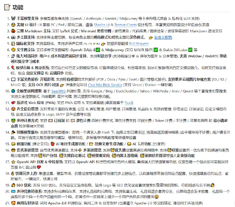 Chat Nio：下一代AI一站式国际解决方案，支持多模型对话分享、自定义预设、云端同步、模型市场，具备弹性计费和订阅计划模式，支持图片解析、联网搜索、模型缓存，提供丰富美观的后台管理与数据统计功能Chat Nio：下一代AI一站式国际解决方案，支持多模型对话分享、自定义预设、云端同步、模型市场，具备弹性计费和订阅计划模式，支持图片解析、联网搜索、模型缓存，提供丰富美观的后台管理与数据统计功能