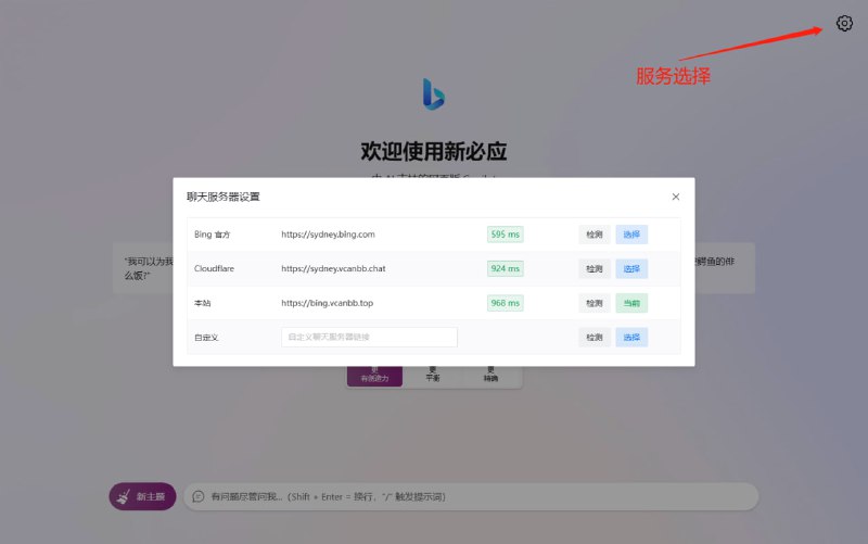 Go-Proxy-BingAI - 用 Vue3 和 Go 搭建的微软 New Bing 演示站点，拥有一致UI 体验, ChatGPT 提示词, 基本兼容 BingAI 所有功能, 一键登录, 支持 API 调用Go-Proxy-BingAI - 用 Vue3 和 Go 搭建的微软 New Bing 演示站点，拥有一致UI 体验, ChatGPT 提示词, 基本兼容 BingAI 所有功能, 一键登录, 支持 API 调用
