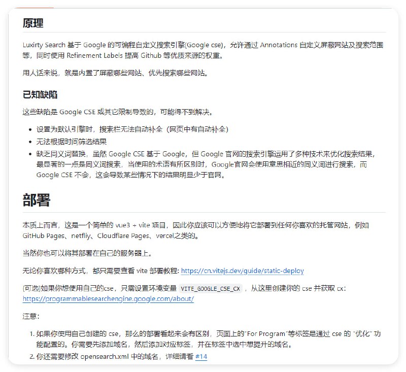 开源搜索引擎：Luxirty Search，基于 Google，屏蔽内容农场，具有无广告、无跟踪、干净、简洁，快等特点
