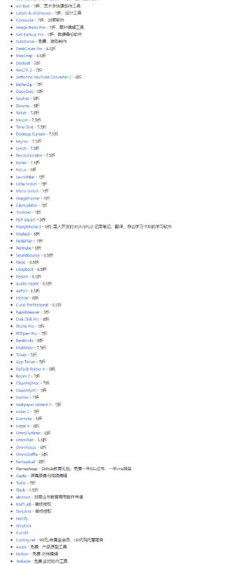 为学生收集支持教育优惠的软件与服务 | awesome-education为学生收集支持教育优惠的软件与服务 | awesome-education