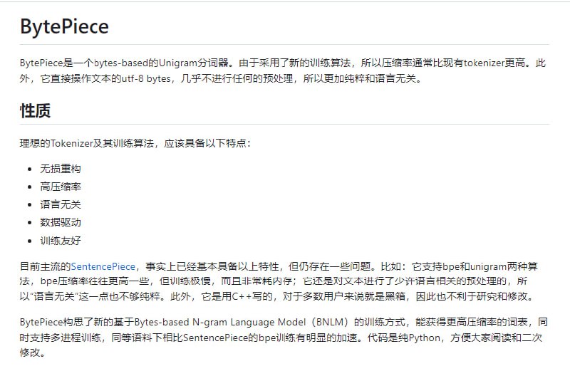 BytePiece是一个bytes-based的Unigram分词器