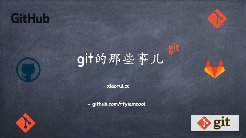 “峰云就她了”作者的一系列技术分析PPT内容包括：Etcd的设计与实现、git的那些事儿、分布式消息推送、Kafka的设计与实现、TCP的那些事儿、Golang高级编程技巧、GRPC的那些事儿、分布式任务系统、优雅的编程者、分布式行情推送系统(golang)、Redis经验之谈、