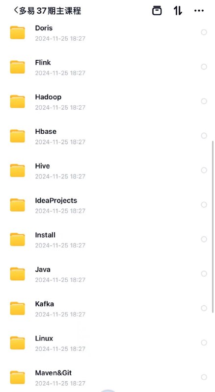 马士兵大数据开发架构师&多易大数据开发马士兵大数据开发架构师&多易大数据开发