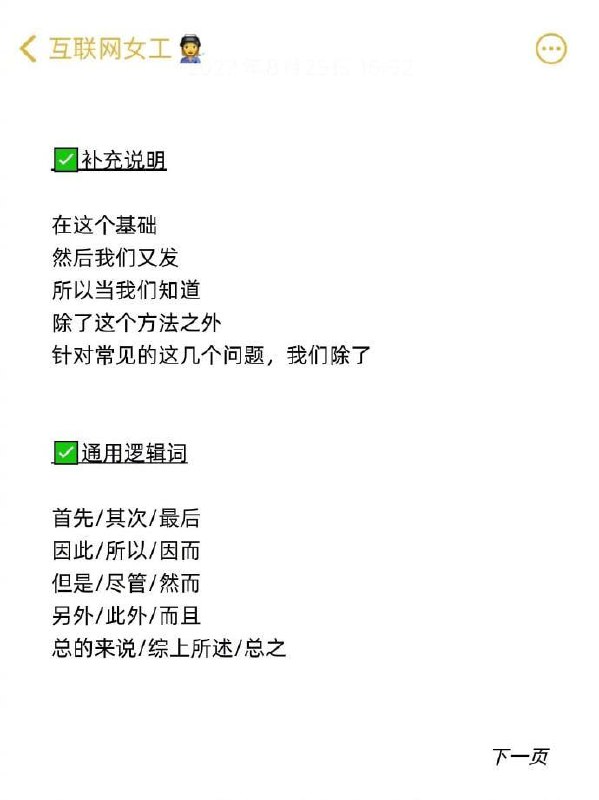 一个讲PPT超自然的秘诀 | #经验一个讲PPT超自然的秘诀 | #经验