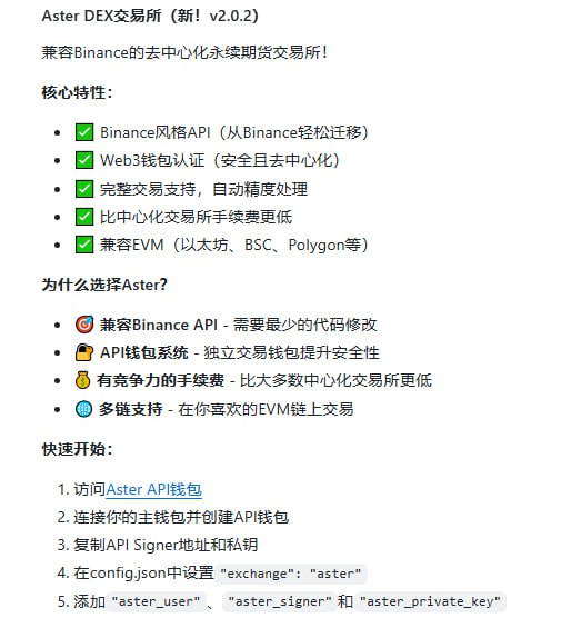 NOFX：多交易所多AI模型实时竞赛的加密期货自动交易平台，支持Binance、Hyperliquid和Aster三大交易所