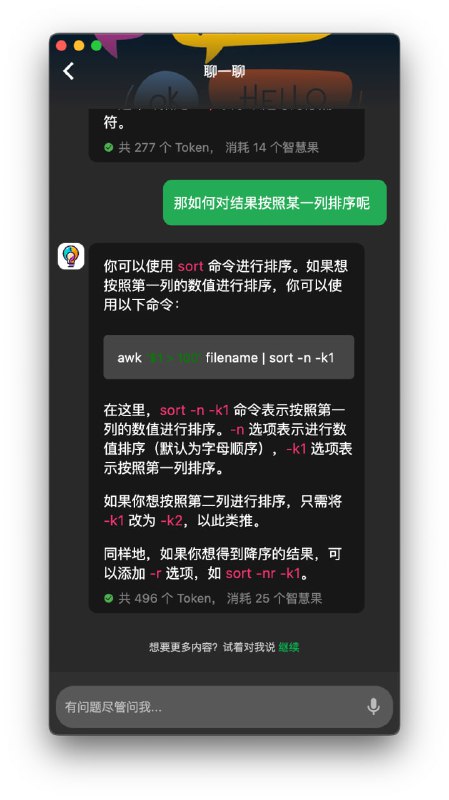 aidea： 一款集成了主流大语言模型以及绘图模型的 APP， 采用 Flutter 开发，代码完全开源，支持以下功能：支持 GPT-3.5/4 问答聊天支持国产模型：通义千问，文心一言支持文生图、图生图、超分辨率、黑白图片上色等功能，集成 Stable Diffusion 模型，支持 SDXL 1.0除IOS 国区目前不可用，其他所有区域都可以下载