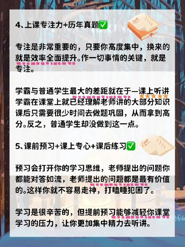 清华学霸学习方法总结，解决你80%难题 | #经验清华学霸学习方法总结，解决你80%难题 | #经验