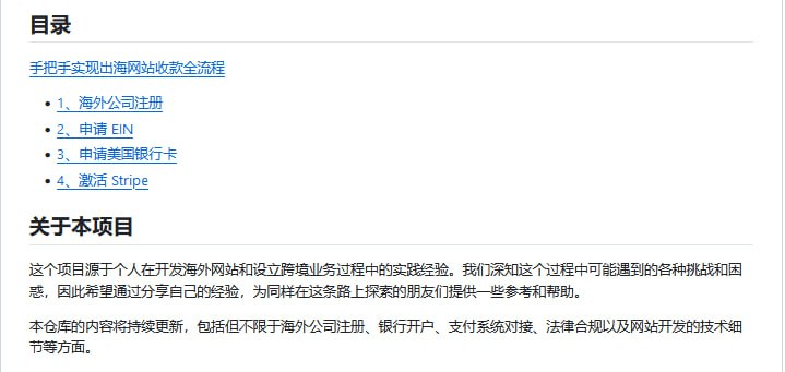 出海网站经验总结 | #经验本仓库旨在分享在开发海外网站过程中积累的经验
