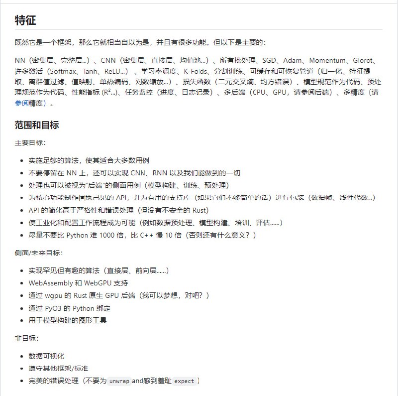 jiro-nn：用纯 Rust 构建和训练高效神经网络的框架，支持 CPU 和 GPU