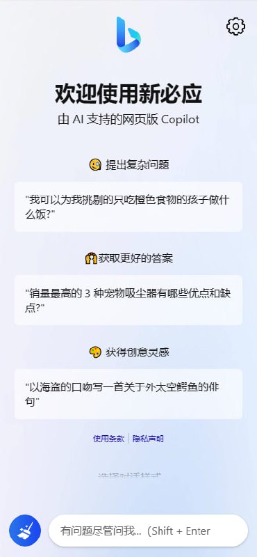 Go-Proxy-BingAI - 用 Vue3 和 Go 搭建的微软 New Bing 演示站点，拥有一致UI 体验, ChatGPT 提示词, 基本兼容 BingAI 所有功能, 一键登录, 支持 API 调用Go-Proxy-BingAI - 用 Vue3 和 Go 搭建的微软 New Bing 演示站点，拥有一致UI 体验, ChatGPT 提示词, 基本兼容 BingAI 所有功能, 一键登录, 支持 API 调用