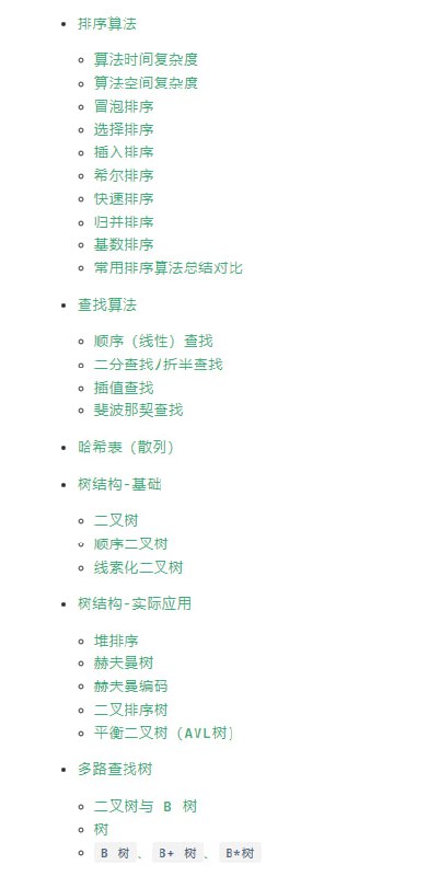 数据结构与算法 系列教程（笔记）| 传送门 | #教程 #算法数据结构与算法 系列教程（笔记）| 传送门 | #教程 #算法