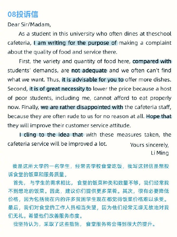 石雷鹏考研英语小作文冲刺预测十篇石雷鹏考研英语小作文冲刺预测十篇
