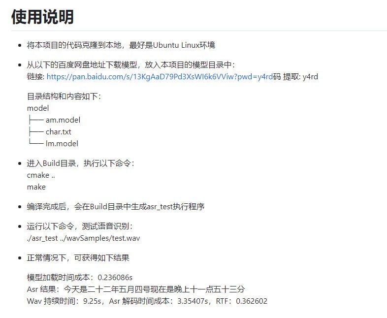 SummerAsr - 基于C++的可独立编译且几乎没有额外依赖库的本地中文语音识别器SummerAsr 是一个独立编译的大范围连续语音识别系统（ASR），是一个可以本地运行的系统，不需要连接网络，并且没有其他依赖，一键编译完成即可进行语音识别