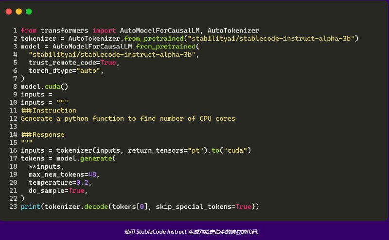 StableCode：Stability AI推出的第一个代码生成LLM产品，旨在帮程序员提高工作效率、为初学者提供学习工具，基560B tokens多种编程语言的数据集训练，针对具体任务进一步微调