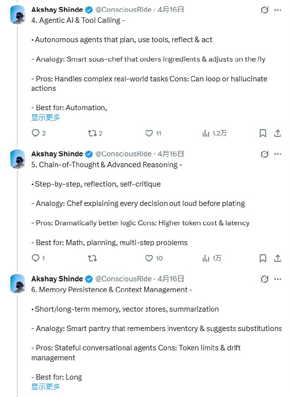 2026 AI 工程师面试核心：90% 考点都在这 12 个概念里 | 帖子站在2026年的门槛上，AI工程师的面试已经从最初的玄学回归到了工程本质