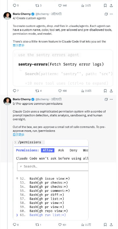 好工具的终极形态：让每个人用出自己的样子 | 帖子Boris Cherny 是 Claude Code 的核心工程师，他最近分享了一个观察：开发者爱上 Claude Code，很大程度上是因为它的可定制性