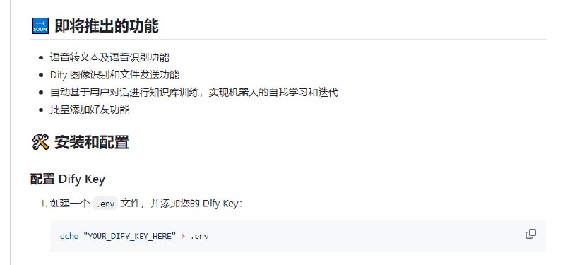 Dify企业微信机器人：基于企业微信的知识库聊天机器人，支持自动回复消息，处理私聊和群聊，具备上下文管理和个性化互动功能Dify企业微信机器人：基于企业微信的知识库聊天机器人，支持自动回复消息，处理私聊和群聊，具备上下文管理和个性化互动功能