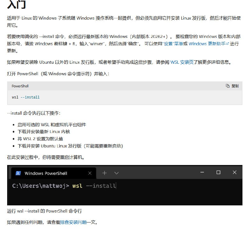 WSL：Windows Subsystem for Linux，让Windows用户无缝运行Linux命令行工具和应用，无需虚拟机或双系统