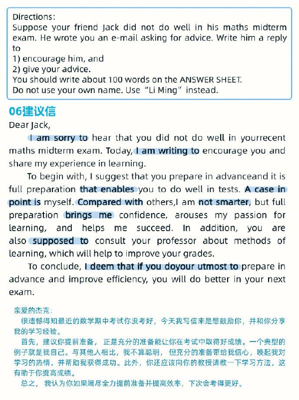 石雷鹏考研英语小作文冲刺预测十篇石雷鹏考研英语小作文冲刺预测十篇