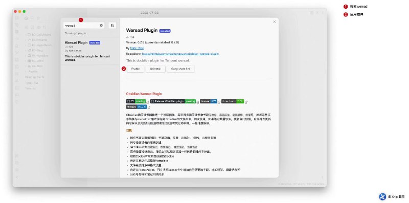 一款开源的Obsidian微信读书插件：Obsidian Weread Plugin