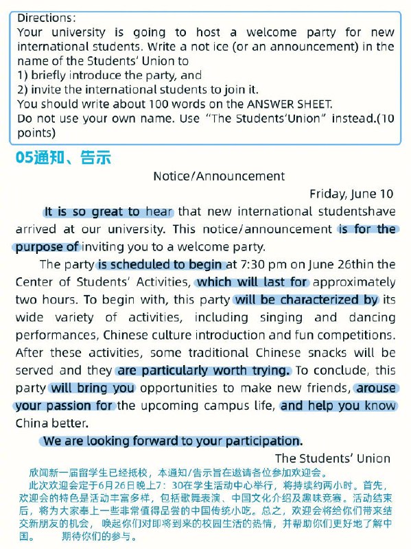 石雷鹏考研英语小作文冲刺预测十篇石雷鹏考研英语小作文冲刺预测十篇