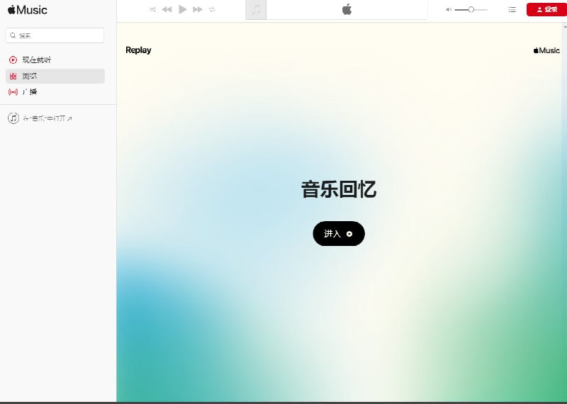 Apple Music 上线「月度回顾」歌单继每年元旦都能引爆朋友圈的 Apple Music 「年度回顾」歌单后，苹果近日正式带来了全新的「月度回顾」歌单