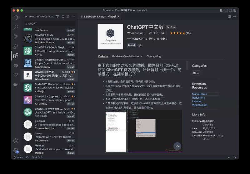 ChatGPT中文版VSCode插件把VS Code和ChatGPT结合使用，用户将获得来自AI的编程指导，包括代码解释找bug等功能