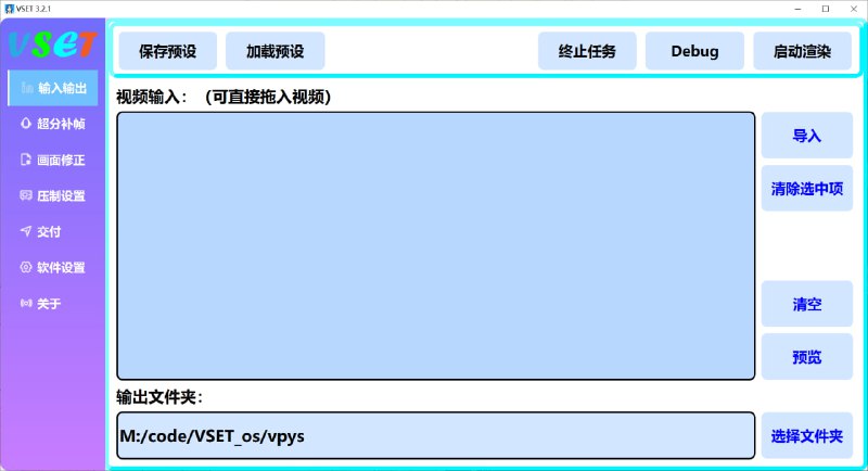 基于Vapoursynth的图形化视频批量压制处理工具，超分辨率，补帧，vs滤镜一应俱全