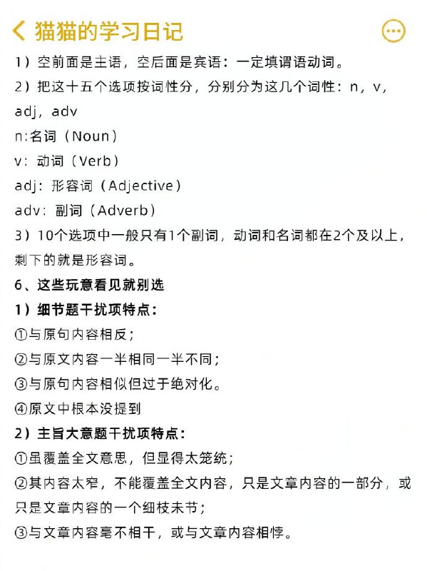 英语四级425分蒙题技巧 | #英语 #经验英语四级425分蒙题技巧 | #英语 #经验