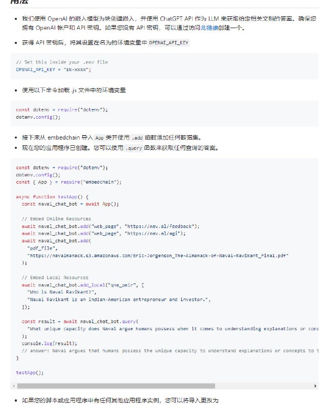 embedchainjs：可在任何数据集上轻松创建以LLM为动力的机器人的JavaScript框架