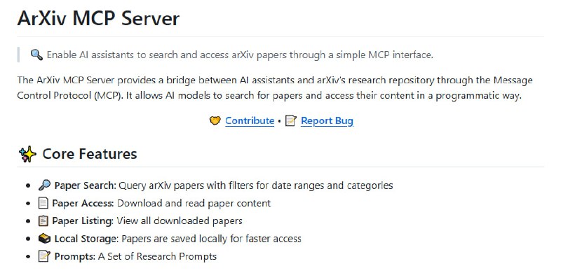 ArXiv MCP Server：为AI助手提供arXiv论文搜索与分析的桥梁