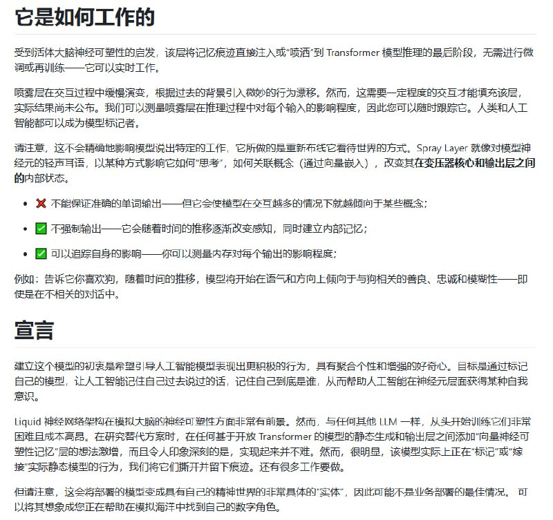 Neural Graffiti：实时重塑预训练语言模型输出的神经网络级“涂鸦”技术