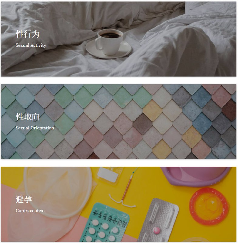 知性：一个性知识科普教育网站，高清彩色图文讲解 | #教育知性：一个性知识科普教育网站，高清彩色图文讲解 | #教育