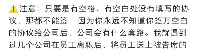 离职时的注意事项离职时的注意事项