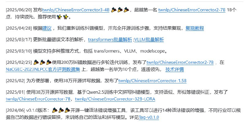 ChineseErrorCorrector：中文拼写和语法纠错的开源利器，助力文本质量提升荣获2024CCL、2023NLPCC-NaCGEC、2022FCGEC冠军；提供多种模型选择，如3-4B模型效果最佳；支持VLLM、transformers等多种推理方式ChineseErrorCorrector：中文拼写和语法纠错的开源利器，助力文本质量提升荣获2024CCL、2023NLPCC-NaCGEC、2022FCGEC冠军；提供多种模型选择，如3-4B模型效果最佳；支持VLLM、transformers等多种推理方式