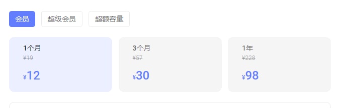 阿里云盘会员价格及会员权益ps:网友提示，两小时内下载文件量不要超过500G，否则会触发封禁阿里云盘会员价格及会员权益ps:网友提示，两小时内下载文件量不要超过500G，否则会触发封禁