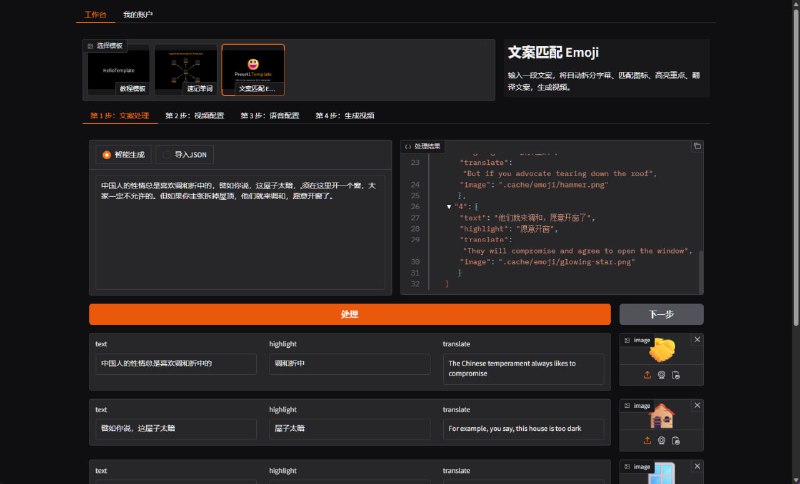 AI驱动的短视频生成工具，可自动处理文案、翻译、图标匹配、TTS语音合成等功能，基于manim渲染视频，避免被平台限流